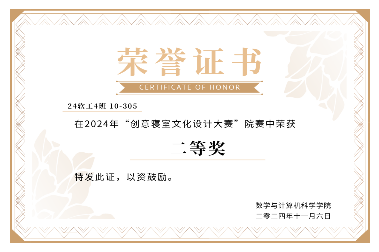 我院举办创意寝室文化设计大赛